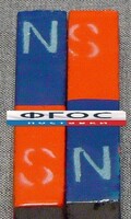 Магнит полосовой демонстрационный (пара) - fgospostavki.ru - Александров