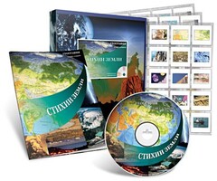Электронное наглядное пособие с приложением «Стихии Земли» - fgospostavki.ru - Александров
