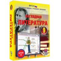 Наглядная литература. 9 класс - fgospostavki.ru - Александров