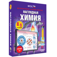 Наглядная химия. 8 - 9 классы - fgospostavki.ru - Александров