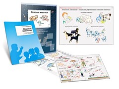 Комплект кодотранспарантов "Опасные животные" - fgospostavki.ru - Александров
