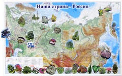 Магнитные карточки "Растения" - fgospostavki.ru - Александров