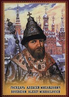 DVD "Государь Алексей Михайлович" - fgospostavki.ru - Александров