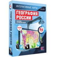 Интерактивные карты. География России. 8–9 классы. Население и хозяйство России. - fgospostavki.ru - Александров