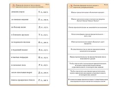 Комплект карточек (10) "Обучающий калейдоскоп. Имя прилагательное" - fgospostavki.ru - Александров