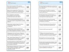 Комплект карточек (10) "Обучающий калейдоскоп. Сложение и вычитание в пределах 20" - fgospostavki.ru - Александров