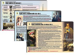 Комплект таблиц по истории "История России XIX в." раздаточные (цветные, ламинированные, А4, 10 штук) - fgospostavki.ru - Александров