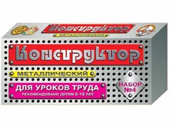 Конструктор металлический для уроков труда № 4 (63 элемента) - fgospostavki.ru - Александров