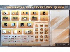 Наглядно-демонстрационный светодинамический стенд "Элементы электрических цепей" с маркерными полями - fgospostavki.ru - Александров