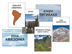 Модель-аппликация "Материки. Знакомство" (ламинированная) - fgospostavki.ru - Александров