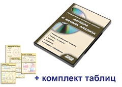 Интерактивный наглядный комплекс "Алгебра и начала анализа" - fgospostavki.ru - Александров