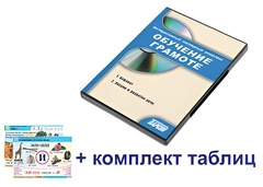 Интерактивный наглядный комплекс для начальной школы "Обучение грамоте" - fgospostavki.ru - Александров