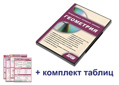 Интерактивный наглядный комплекс "Геометрия" - fgospostavki.ru - Александров