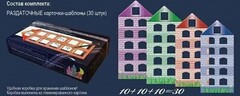 Раздаточные карточки-шаблоны "Домики" - fgospostavki.ru - Александров