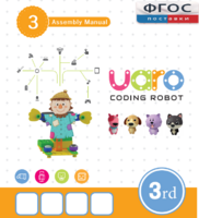 Конструктор UARO Ресурсный набор №2 (step 3) - fgospostavki.ru - Александров