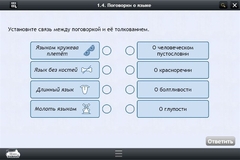 Интерактивные курсы. Русский язык 6 класс . Базовый. - fgospostavki.ru - Александров