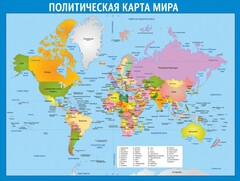 Стенд "Политическая карта мира" - fgospostavki.ru - Александров