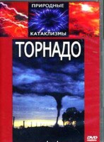 DVD "Торнадо" - fgospostavki.ru - Александров