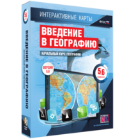 Интерактивные карты. Начальный курс географии. 5–6 классы. - fgospostavki.ru - Александров