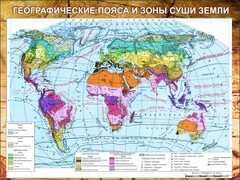Стенд "Климатическая карта мира" - fgospostavki.ru - Александров