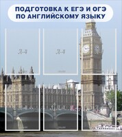 Стенд "Подготовка к ЕГЭ и ОГЭ по английскому языку" Вариант 1 - fgospostavki.ru - Александров