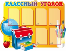 Стенды - fgospostavki.ru - Александров