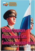 ОБЖ и НВП - fgospostavki.ru - Александров