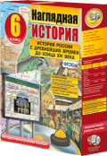 История и обществознание - fgospostavki.ru - Александров