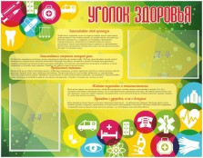 Медицинский кабинет - fgospostavki.ru - Александров