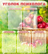 Психолог - fgospostavki.ru - Александров