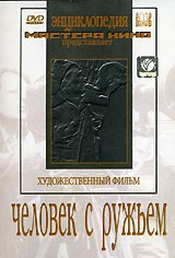 DVD художественный фильм "Человек с ружьем" - fgospostavki.ru - Александров