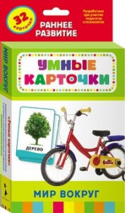Карточки Домана "Мир вокруг" - fgospostavki.ru - Александров