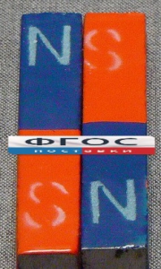 Магнит полосовой демонстрационный (пара) - fgospostavki.ru - Александров