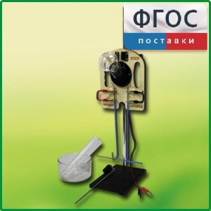 Прибор для опытов с электрическим током (ПХЭ) - fgospostavki.ru - Александров