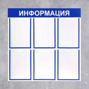 Информационный стенд - fgospostavki.ru - Александров