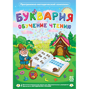 Буквария. Обучение чтению. Программно-методический комплекс - fgospostavki.ru - Александров