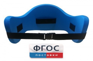 Аквапояс L - fgospostavki.ru - Александров