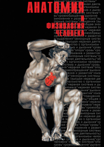 DVD "Анатомия 2" - fgospostavki.ru - Александров