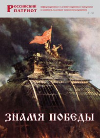Брошюра "Знамя Победы" - fgospostavki.ru - Александров