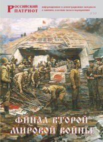 Брошюра "Финал Второй мировой войны" - fgospostavki.ru - Александров