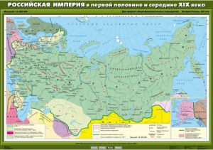 Комплект настенных учебных карт. История России. 8 класс. - fgospostavki.ru - Александров