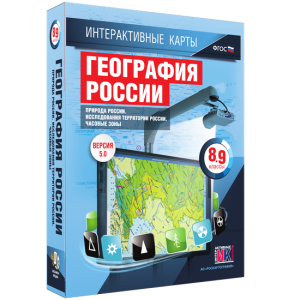 Интерактивные карты. География России. 8–9 классы. Природа России. Исследования территории России. Часовые пояса. - fgospostavki.ru - Александров