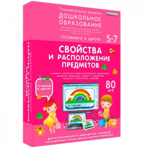 Интерактивное развивающее пособие "Свойства и расположение предметов" - fgospostavki.ru - Александров