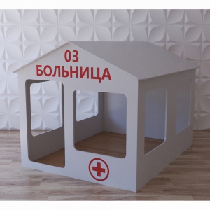 Детский игровой домик «Поликлиника» - fgospostavki.ru - Александров