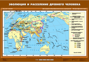 Комплект настенных учебных карт. История Древнего мира. 5 класс. - fgospostavki.ru - Александров