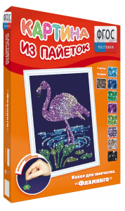 Набор для творчества "Картины из пайеток ГЛ - 1" - fgospostavki.ru - Александров