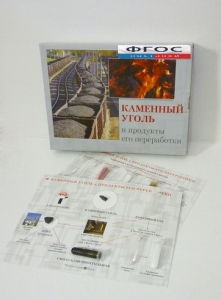 Коллекция "Каменный уголь и продукты его переработки" - fgospostavki.ru - Александров