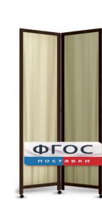 Ширма двухстворчатая - fgospostavki.ru - Александров