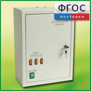 Щит электрический школьный - fgospostavki.ru - Александров