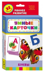 Карточки Домана "Буквы" - fgospostavki.ru - Александров